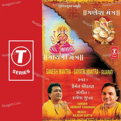 Mantra - Hemant Chauhan