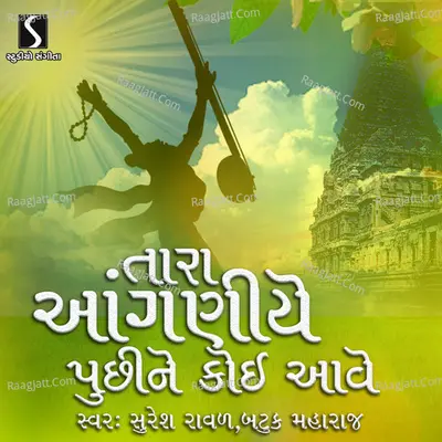 Tara Anganiye Puchine Koi Ave Poster