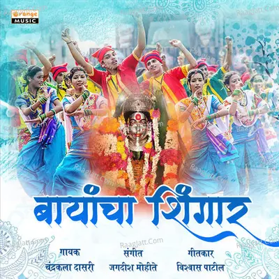 Bayancha Shingar Cover