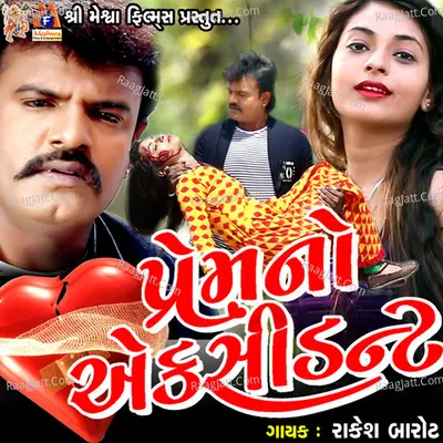 Prem No Accident Poster
