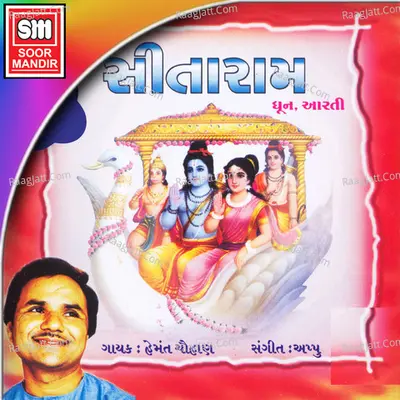 Sitaram - Hemant Chauhan
