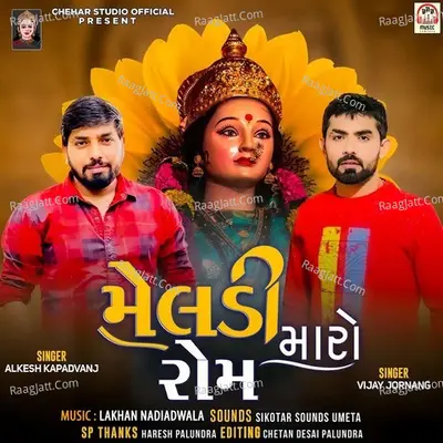 Meldi Maro Rom - Alkesh Kapadvanj