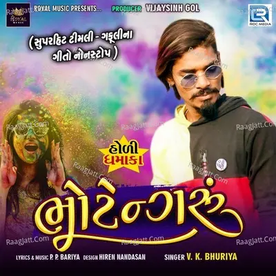 Bhotengaru - VK Bhuriya