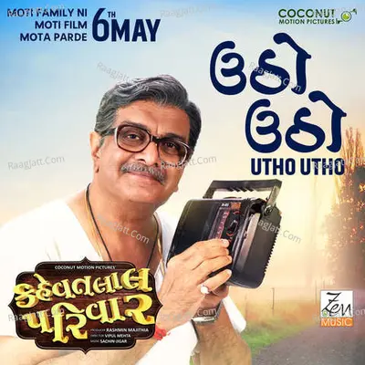 Kehvatlal Parivar Cover