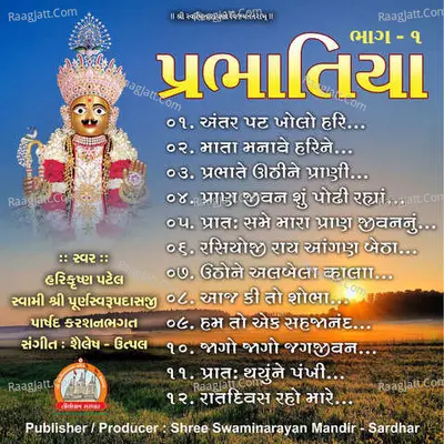 Prabhatiya Part - 01 Swaminarayan Kirtan Poster