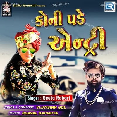 Koni Pade Entry Cover