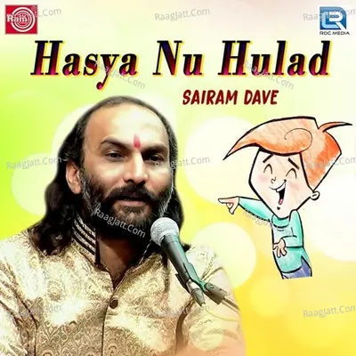 Hasya Nu Hulad - SAIRAM DAVE