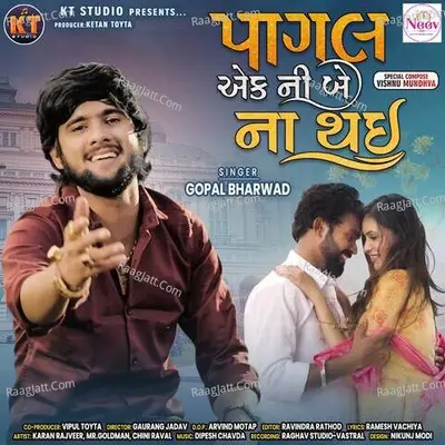 Pagal Ek Ni Be Na Thai Cover