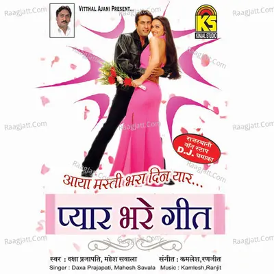 Pyar Bhare Geet - Mahesh Savala