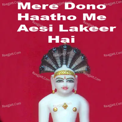 Mere Dono Haatho Me Aesi Lakeer Hai - Karnik Shah