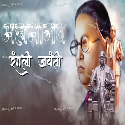 Rangli Jayanti Cover