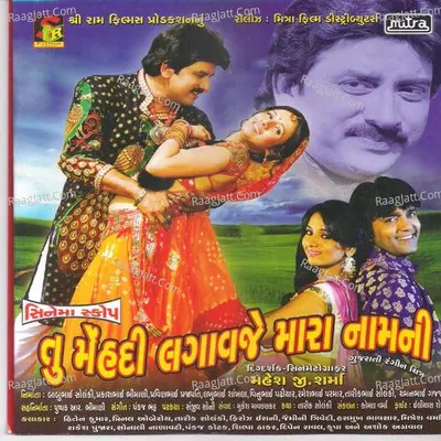 Tu Mahendi Lagavaje Mara Naam Ni Poster