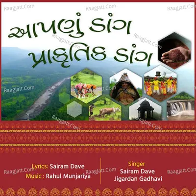 Aapnu Dang Prakrutik Dang Poster