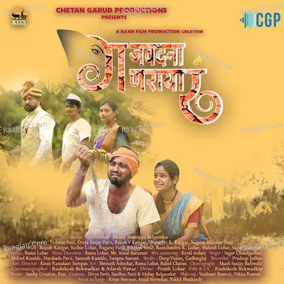 Gajavadana Ganaraya Ra Cover