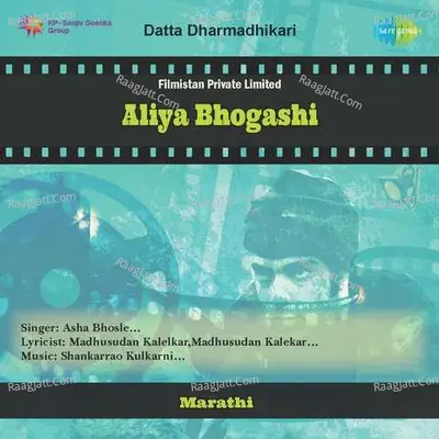 Aliya Bhogashi Poster
