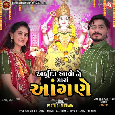 Arbuda Avo Ne Mara Angne Cover