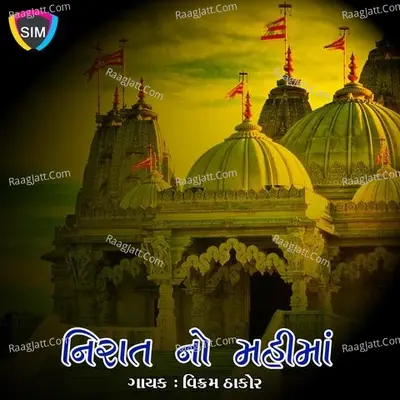 Nirat No Mahima - Ramesh Vaghela