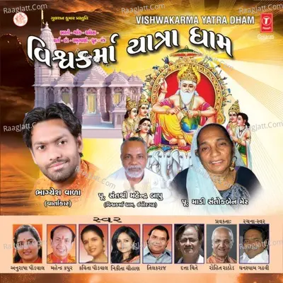 Vishwakarma Yatra Dham Poster