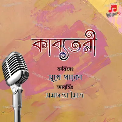 Somdutta Maitra Image