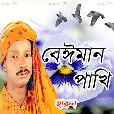Beiman Pakhi - Harun