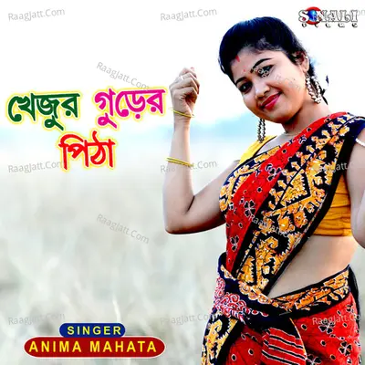 Khejur Guder Pitha Cover