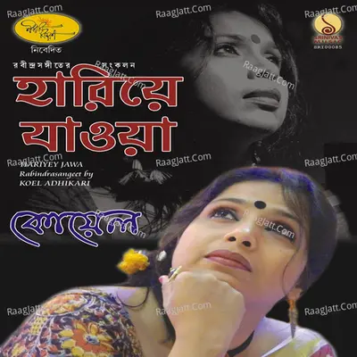 Hariye Jawa - Koel Adhikari