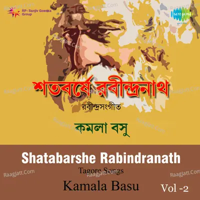 Shatabarshe - Rabindranath Vol 2 - Gurudev Rabindranath Tagore