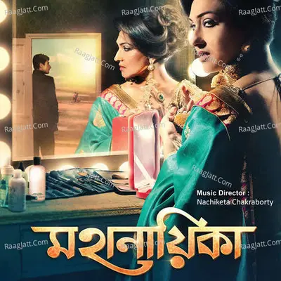 Mahanayika Poster