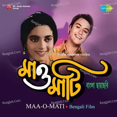 Maa O Mati