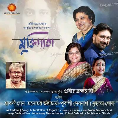Muktidata Poster