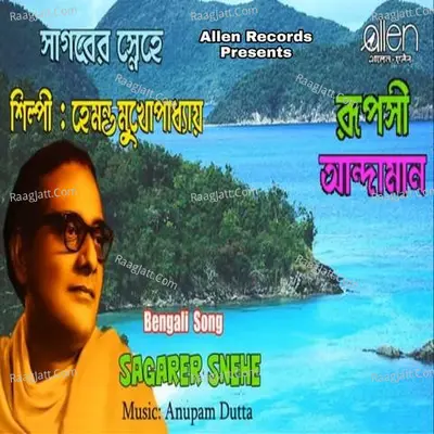 Ruposi Andaman Cover