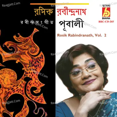 Rosik Rabindranath, Vol. 2 - 