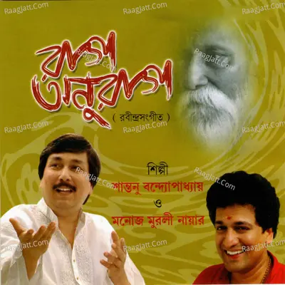 Rag Anurag - manoj murali nair