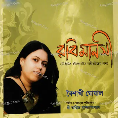 Robi Manoshi Poster