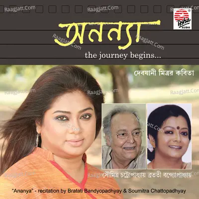 Ananya - Debjani Mitra