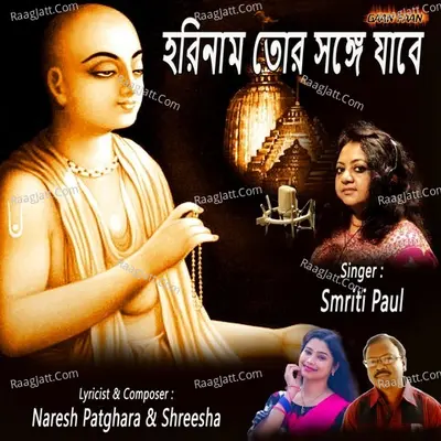 Smriti Paul Image