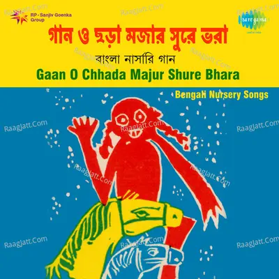 Gaan O Chhada Majur Shure Bhara - Others