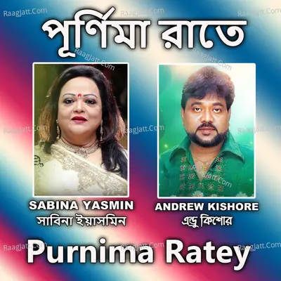 Purnima Ratey Cover