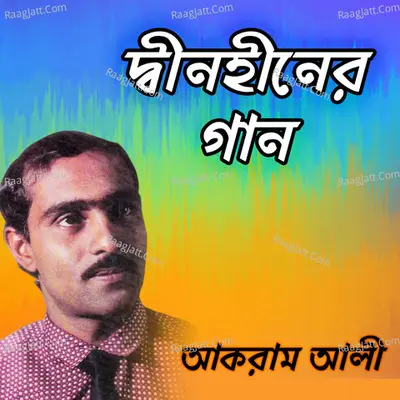 Dinohiner Gaan - Akram Ali