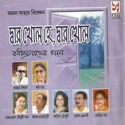 Dwar Kholo Hey Dwar Kholo Poster