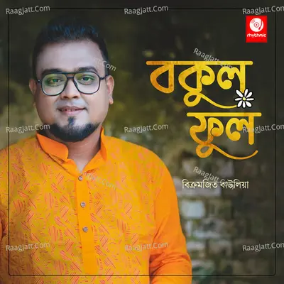 Bokul Ful Cover