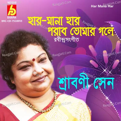 Har Mana Har Cover