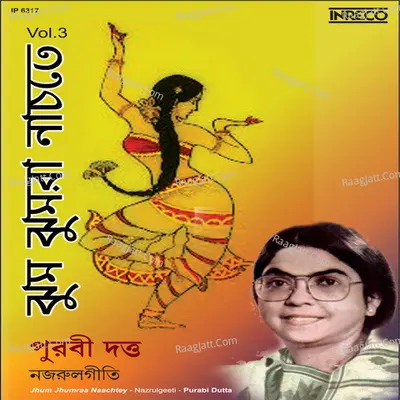 Jhum Jhumraa Naachtey Poster