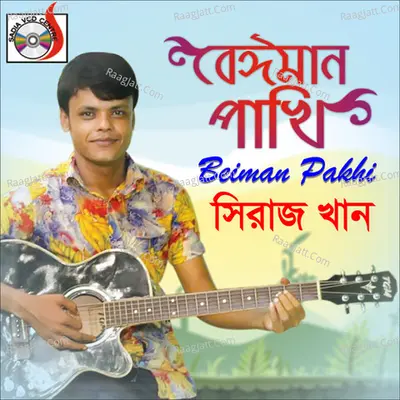 Beyman Pakhi Siraj Khan - Siraj Khan