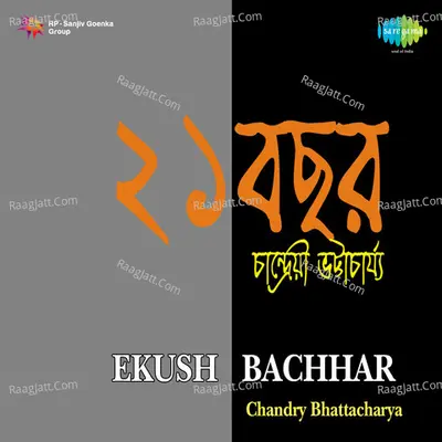 Ekush Bachhar - Chandrayee Bhattacharya