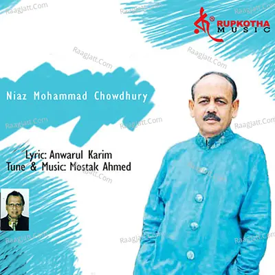 Niaz Mohammad Chowdhury, Vol. 1 - Niaz Mohammad Chowdhury