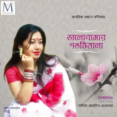 Bhalobasar Pongthimala - Sabrina Shuvra