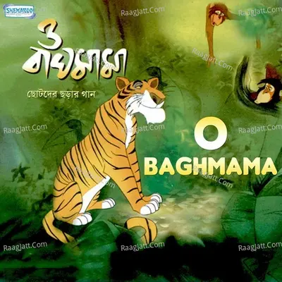 O Baghmama - Indrani Sen