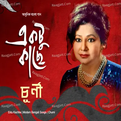 Ektu Kachhe Poster