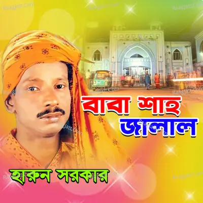 Baba Sah Jalal - 